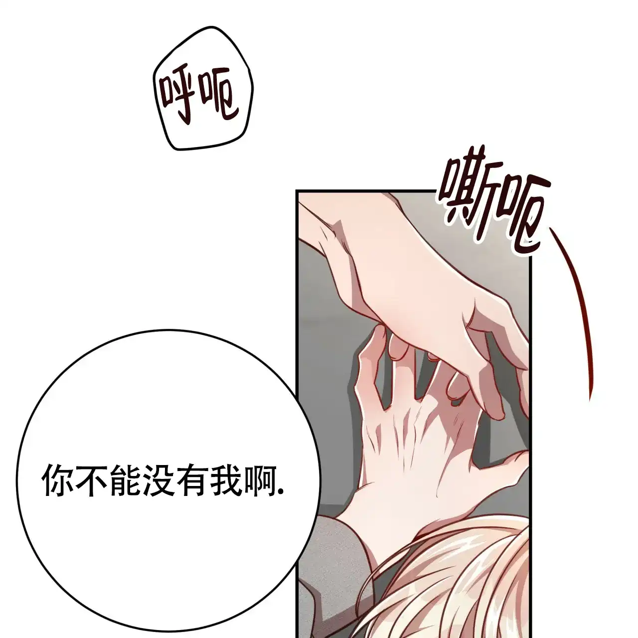 《巅峰狙击》第106话 第47页