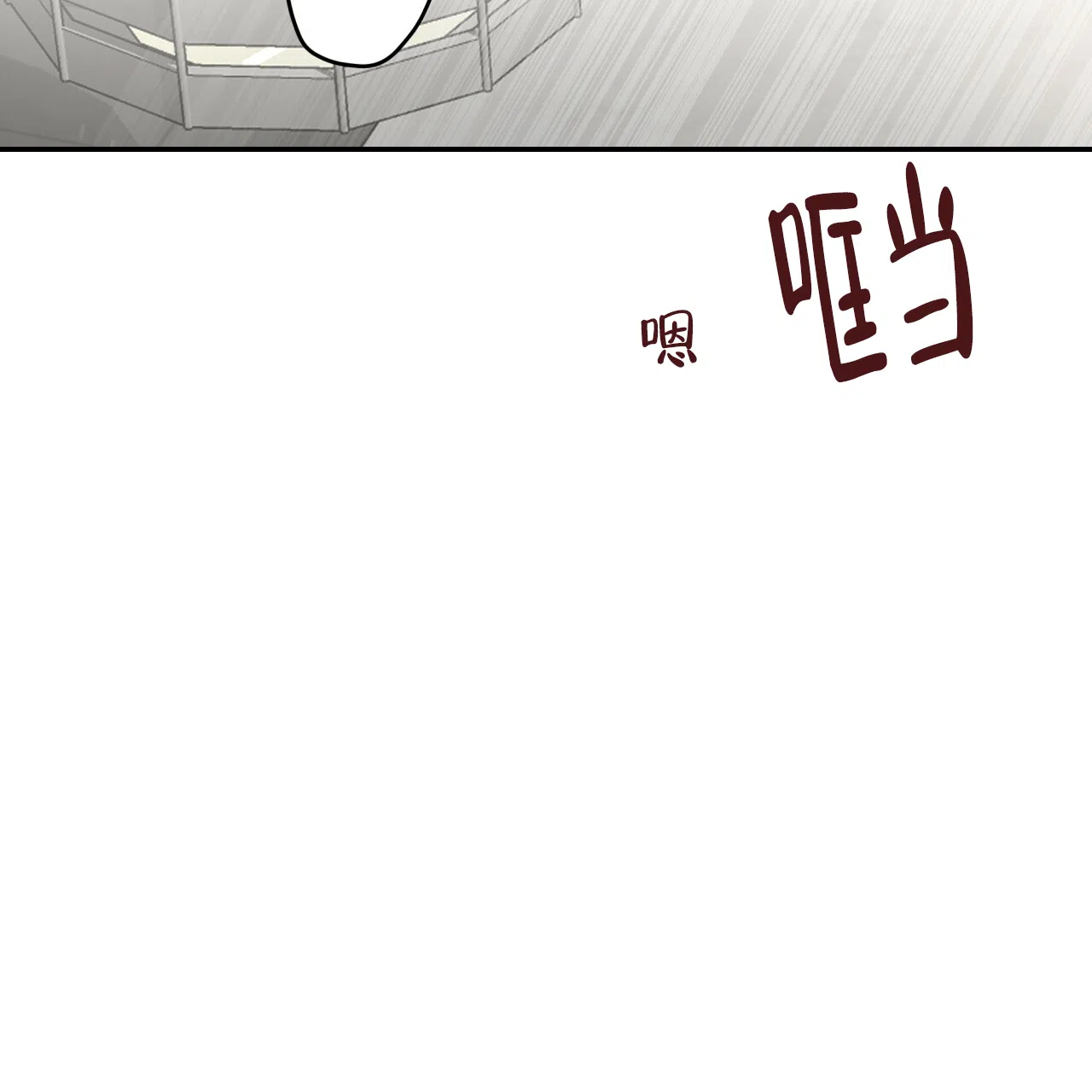 《巅峰狙击》第106话 第8页