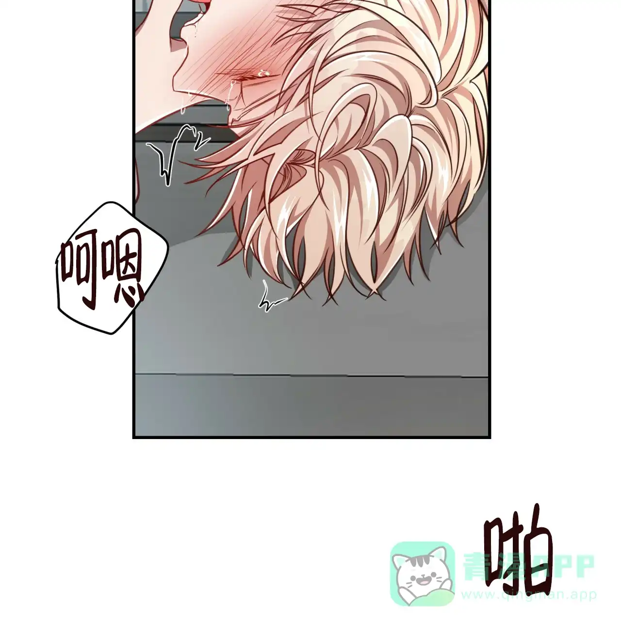 《巅峰狙击》第106话 第46页