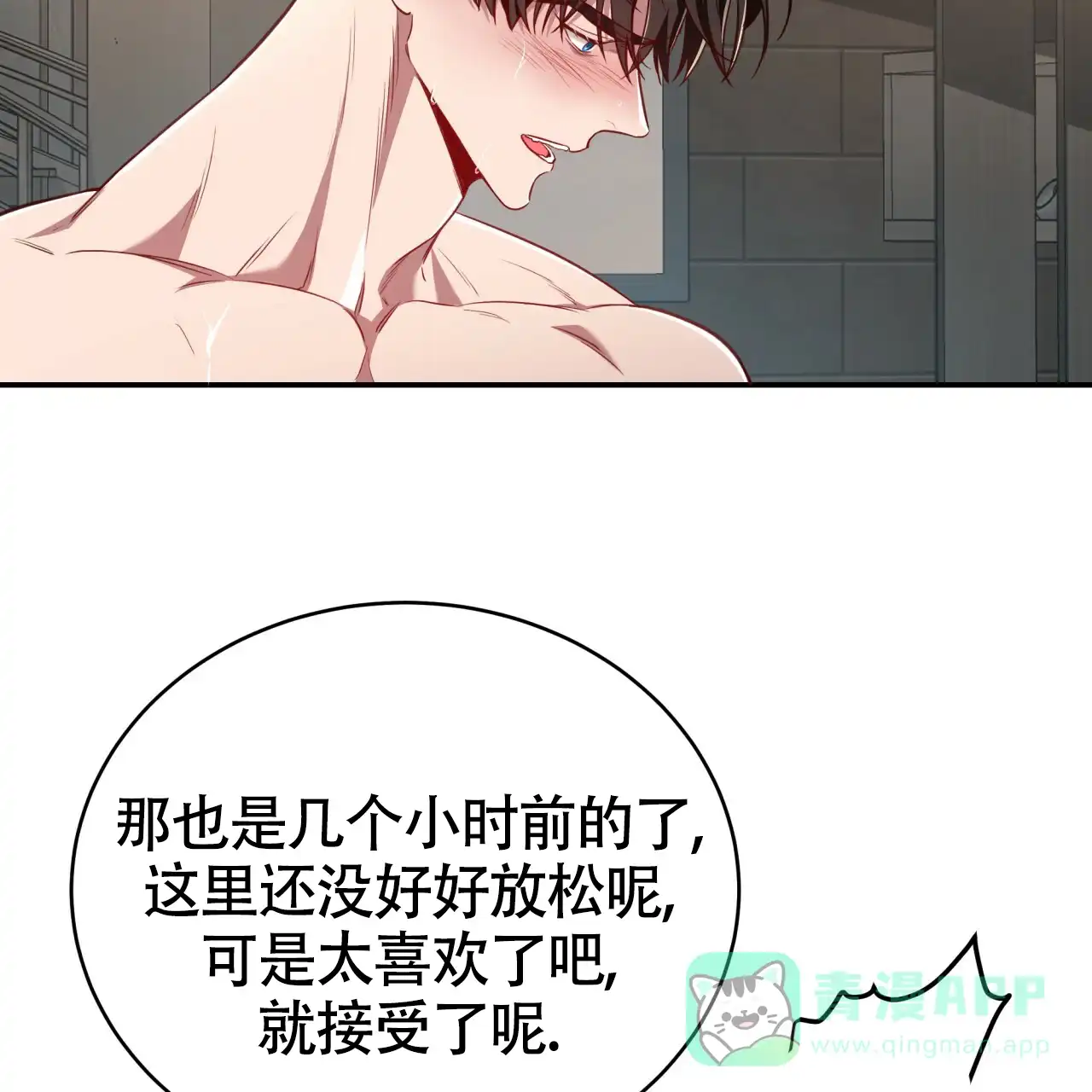 《巅峰狙击》第106话 第41页