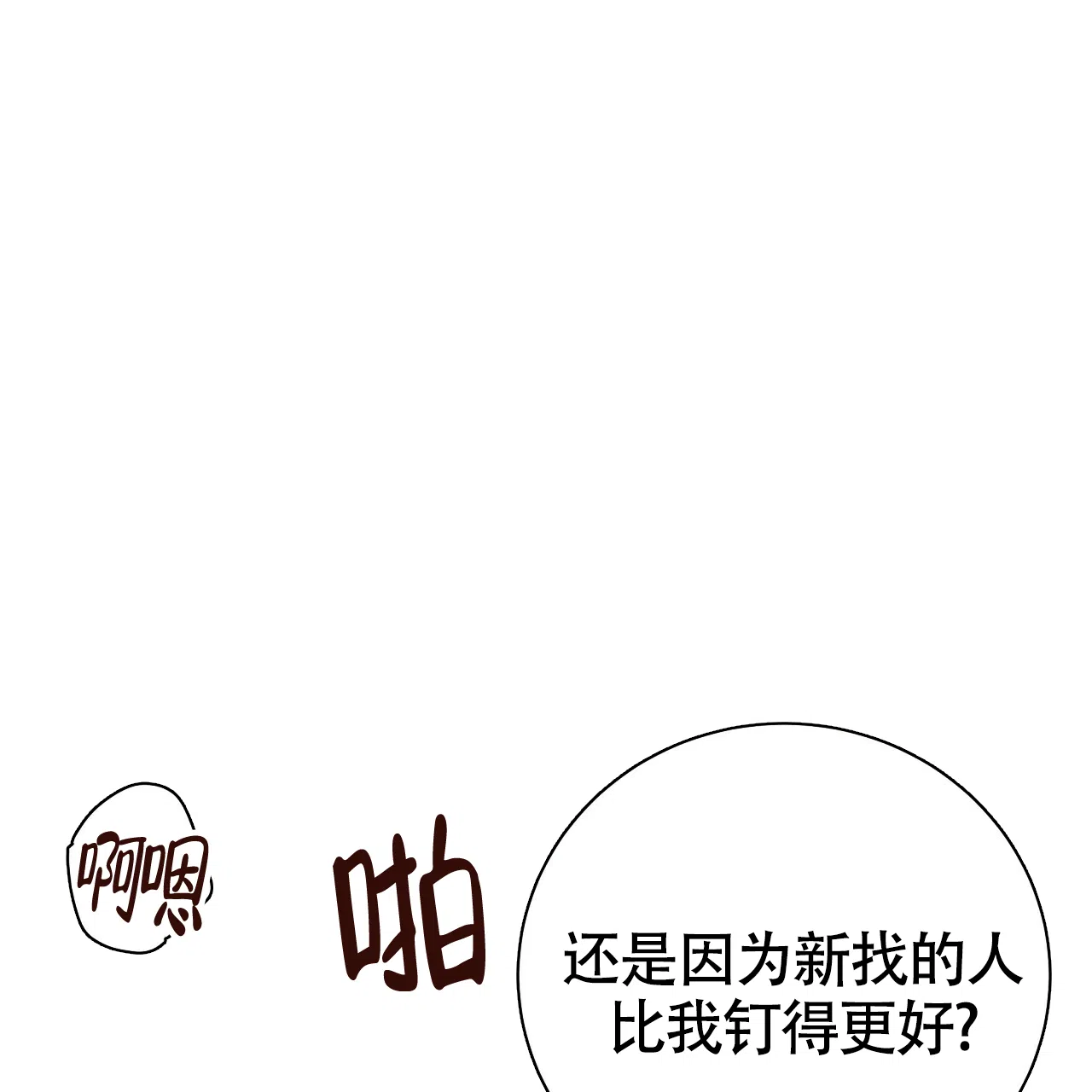 《巅峰狙击》第106话 第49页