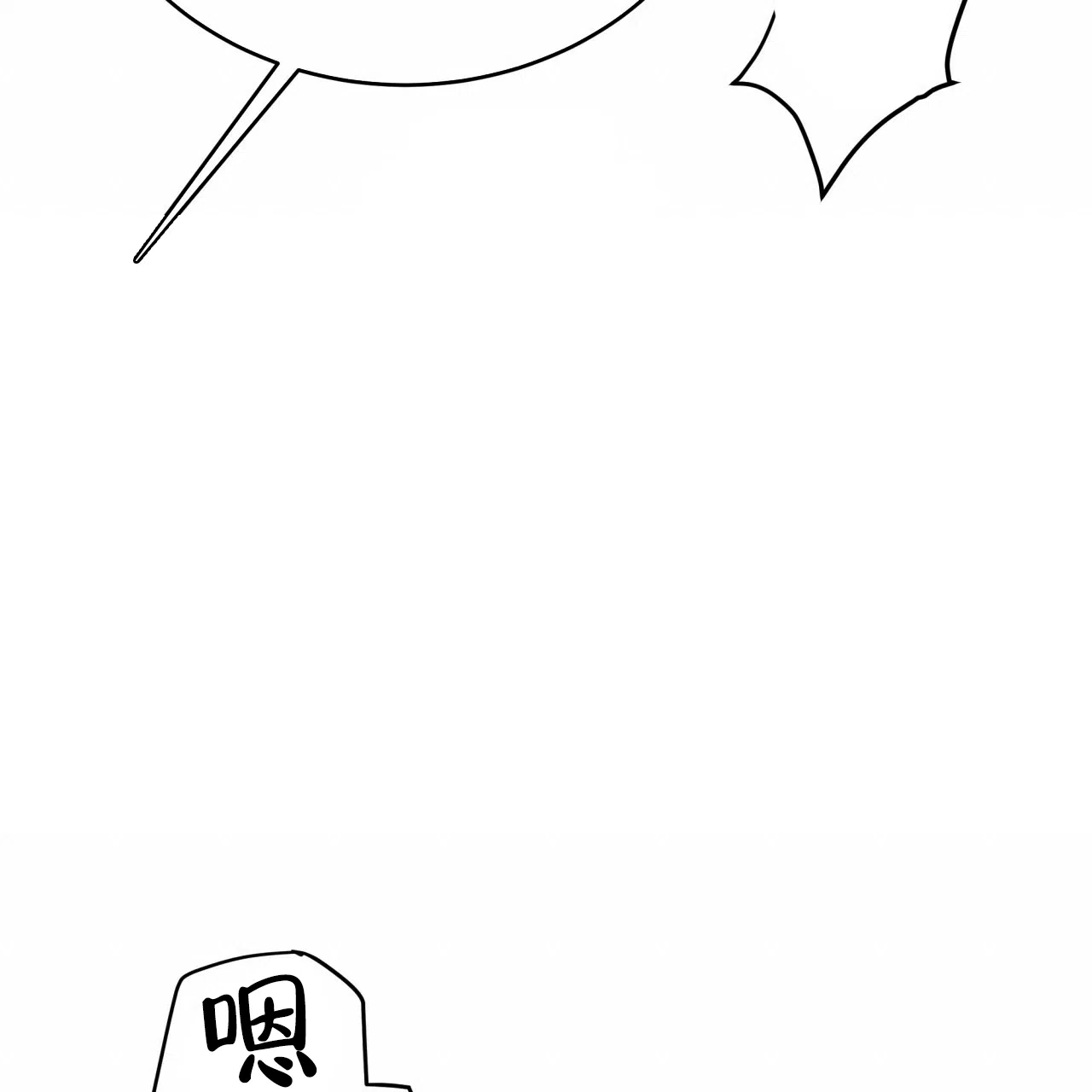 《巅峰狙击》第106话 第42页