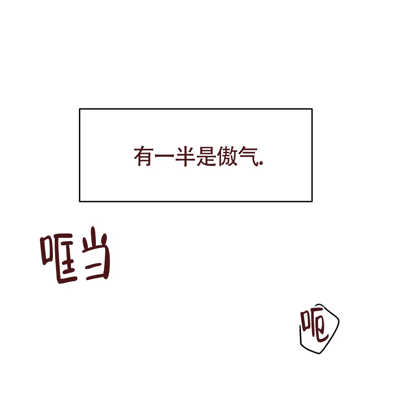 《巅峰狙击》第106话 第4页