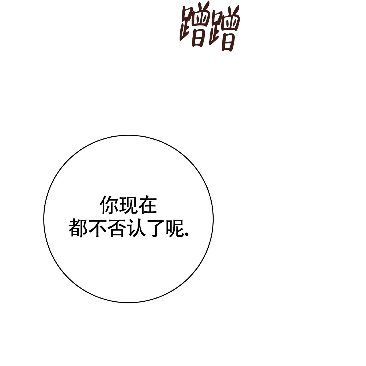《巅峰狙击》第106话 第32页