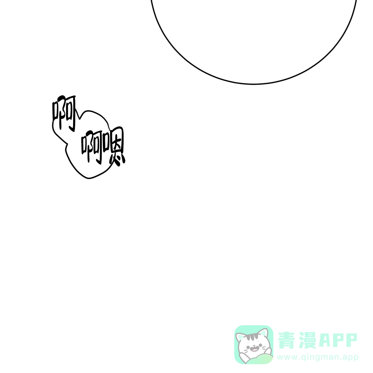 《巅峰狙击》第106话 第21页