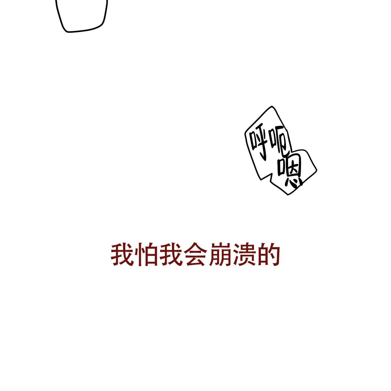 《巅峰狙击》第106话 第15页