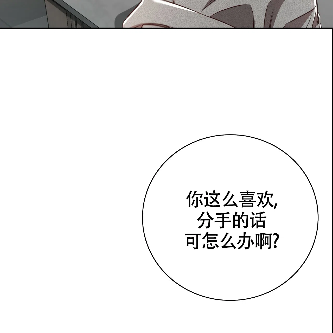 《巅峰狙击》第106话 第44页