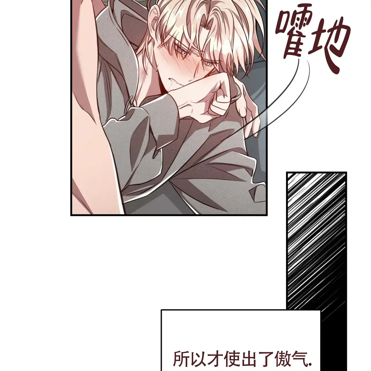 《巅峰狙击》第106话 第25页