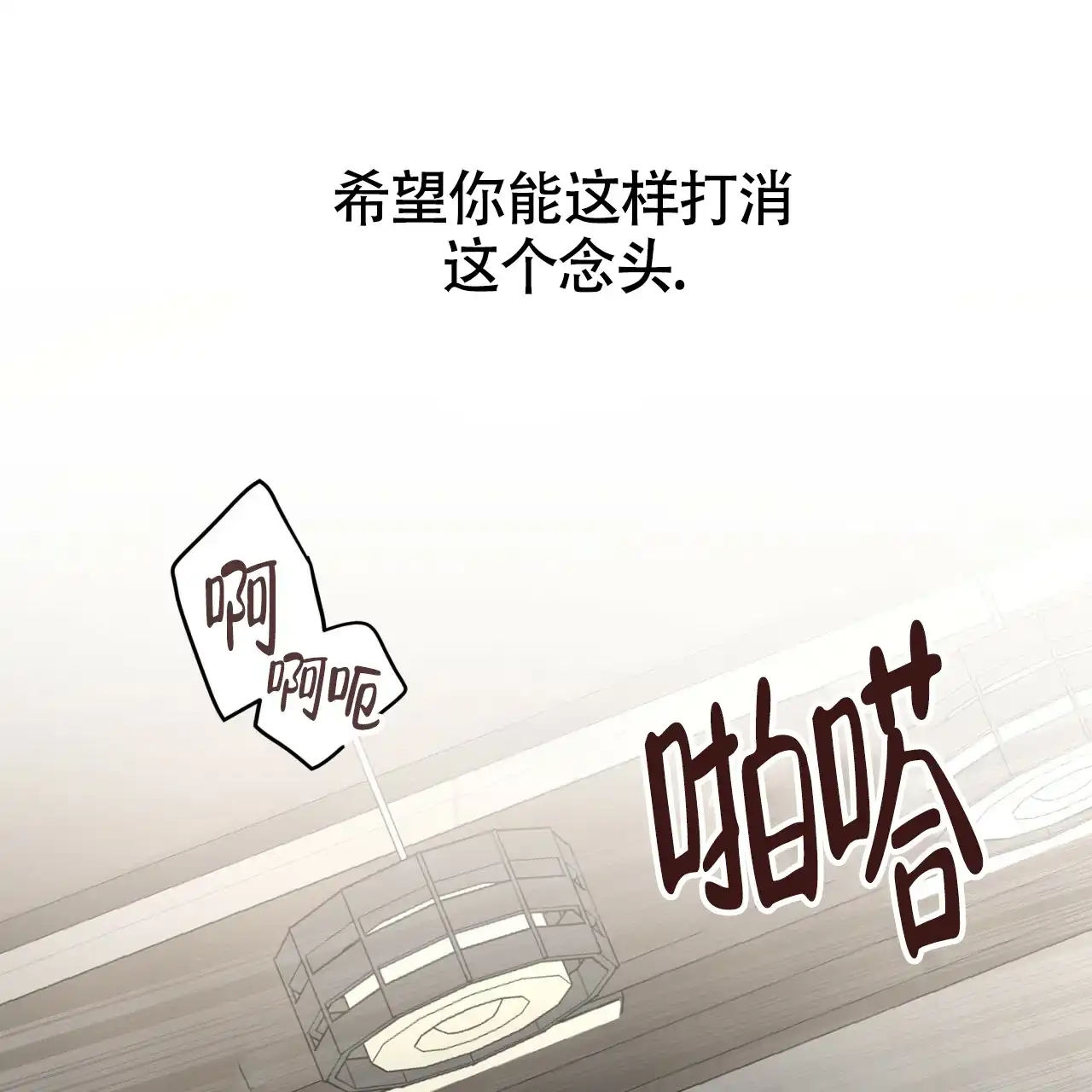 《巅峰狙击》第106话 第34页