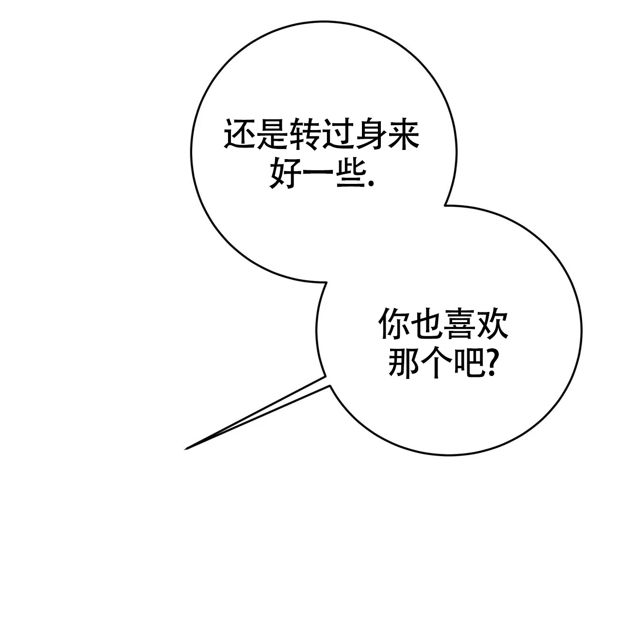 《巅峰狙击》第106话 第28页