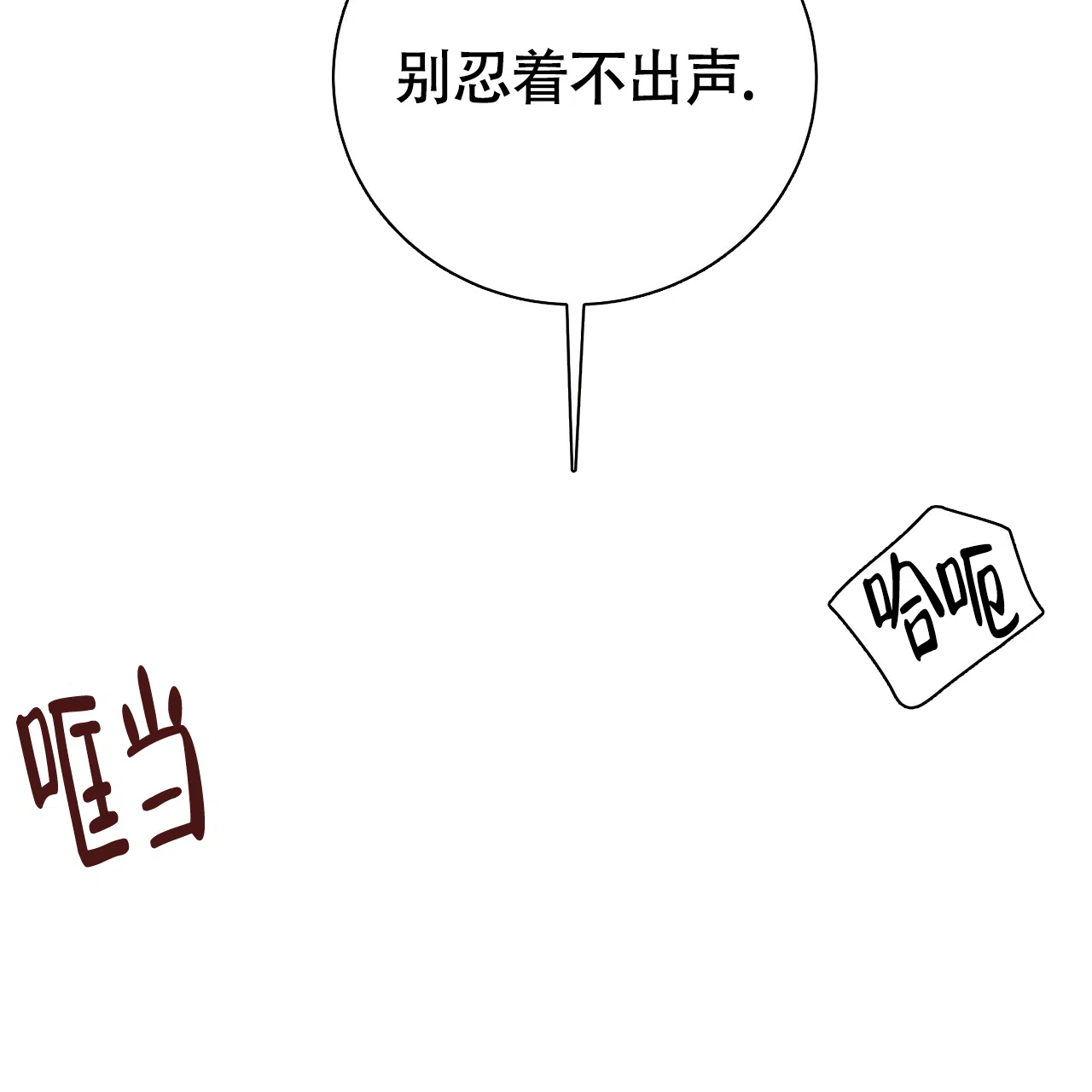 《巅峰狙击》第106话 第19页