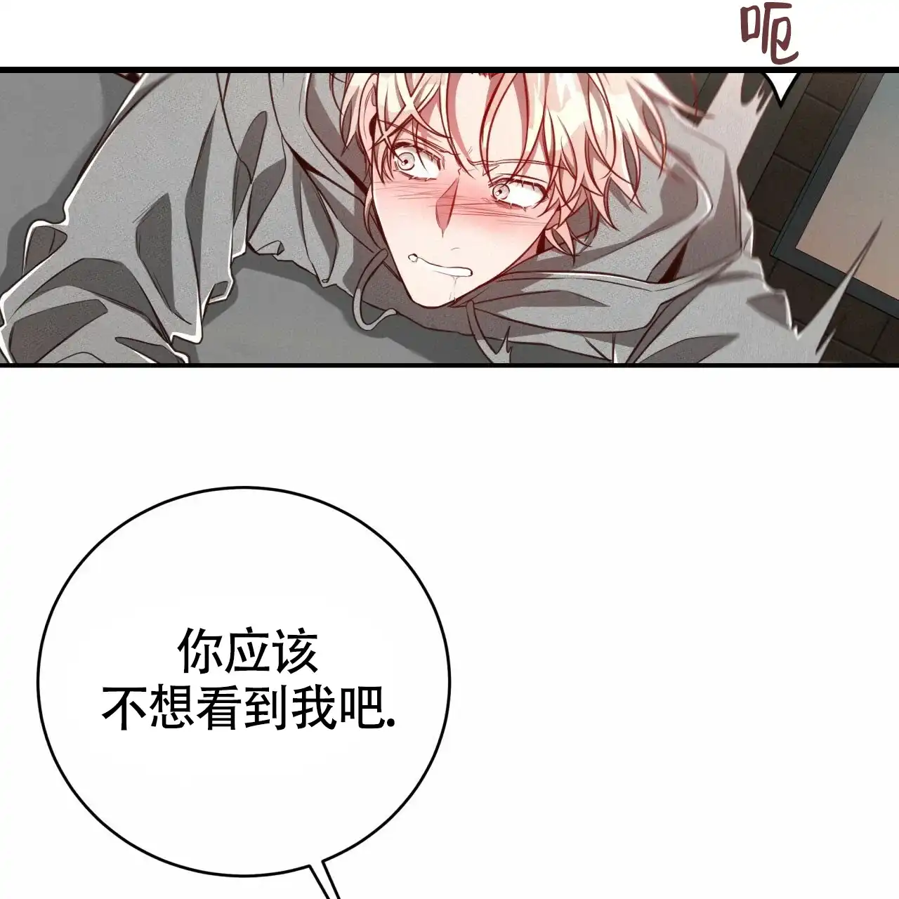 《巅峰狙击》第106话 第29页