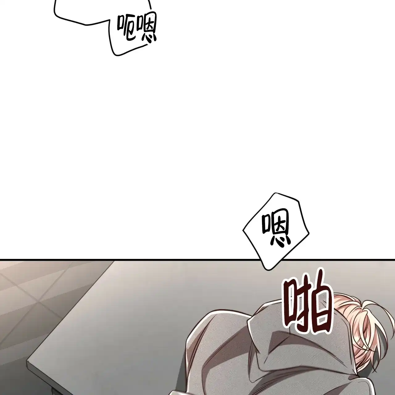 《巅峰狙击》第106话 第43页