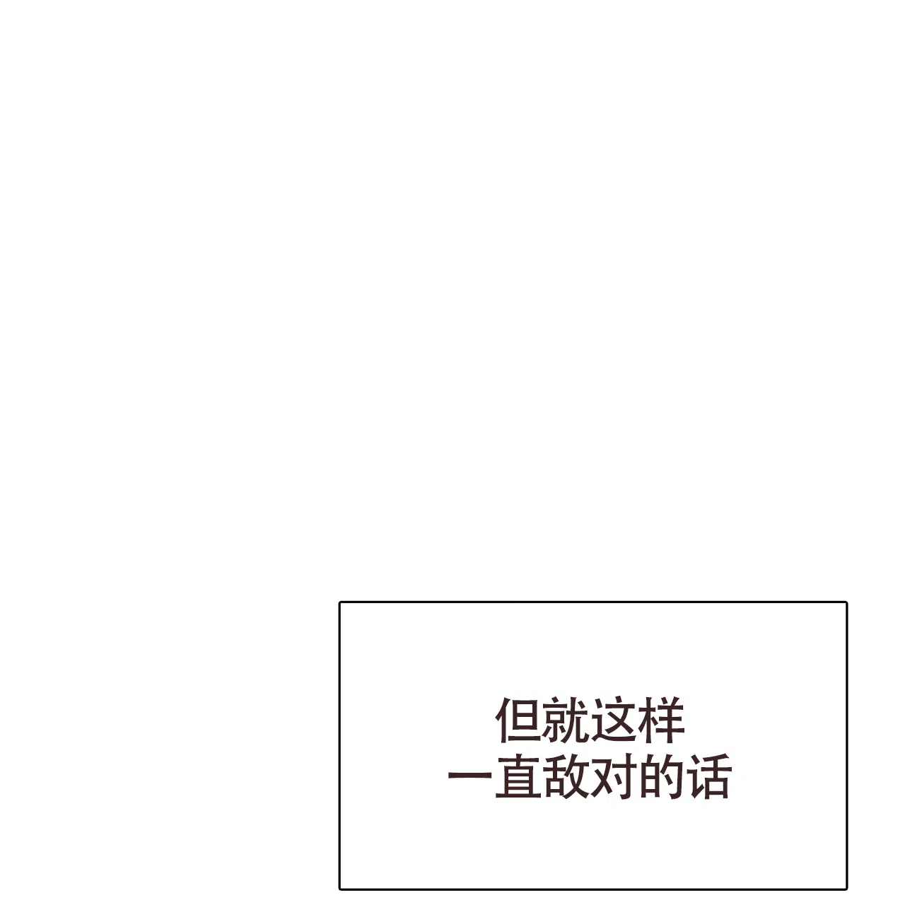 《巅峰狙击》第106话 第10页