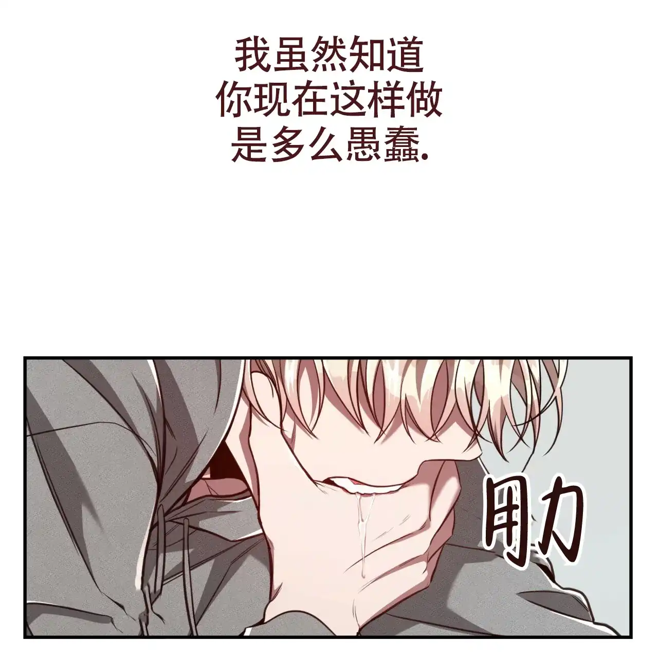 《巅峰狙击》第106话 第9页