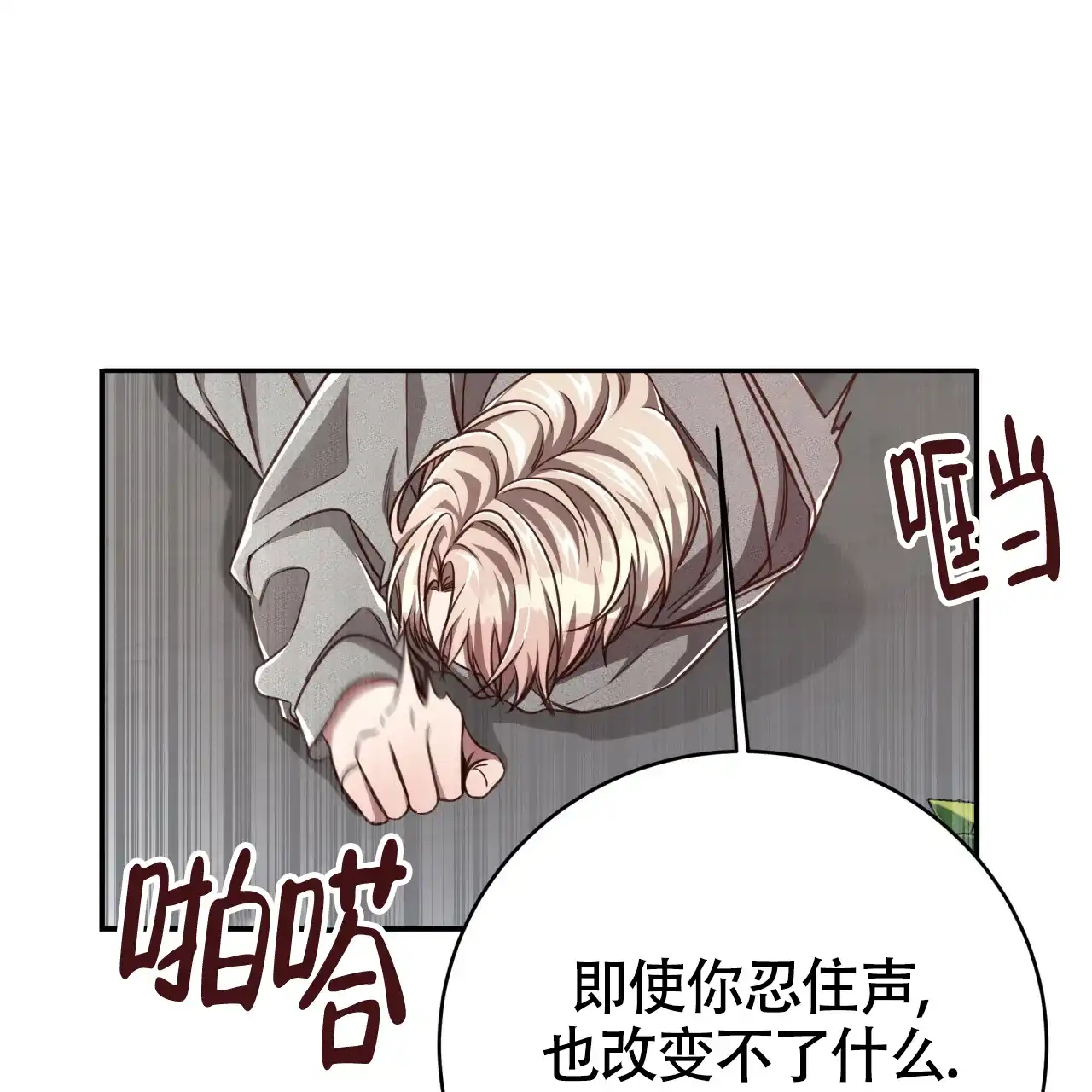 《巅峰狙击》第106话 第20页