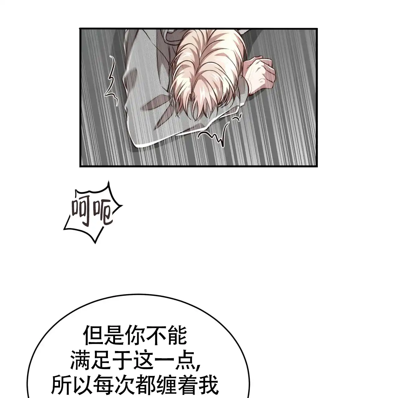 《巅峰狙击》第107话 第13页