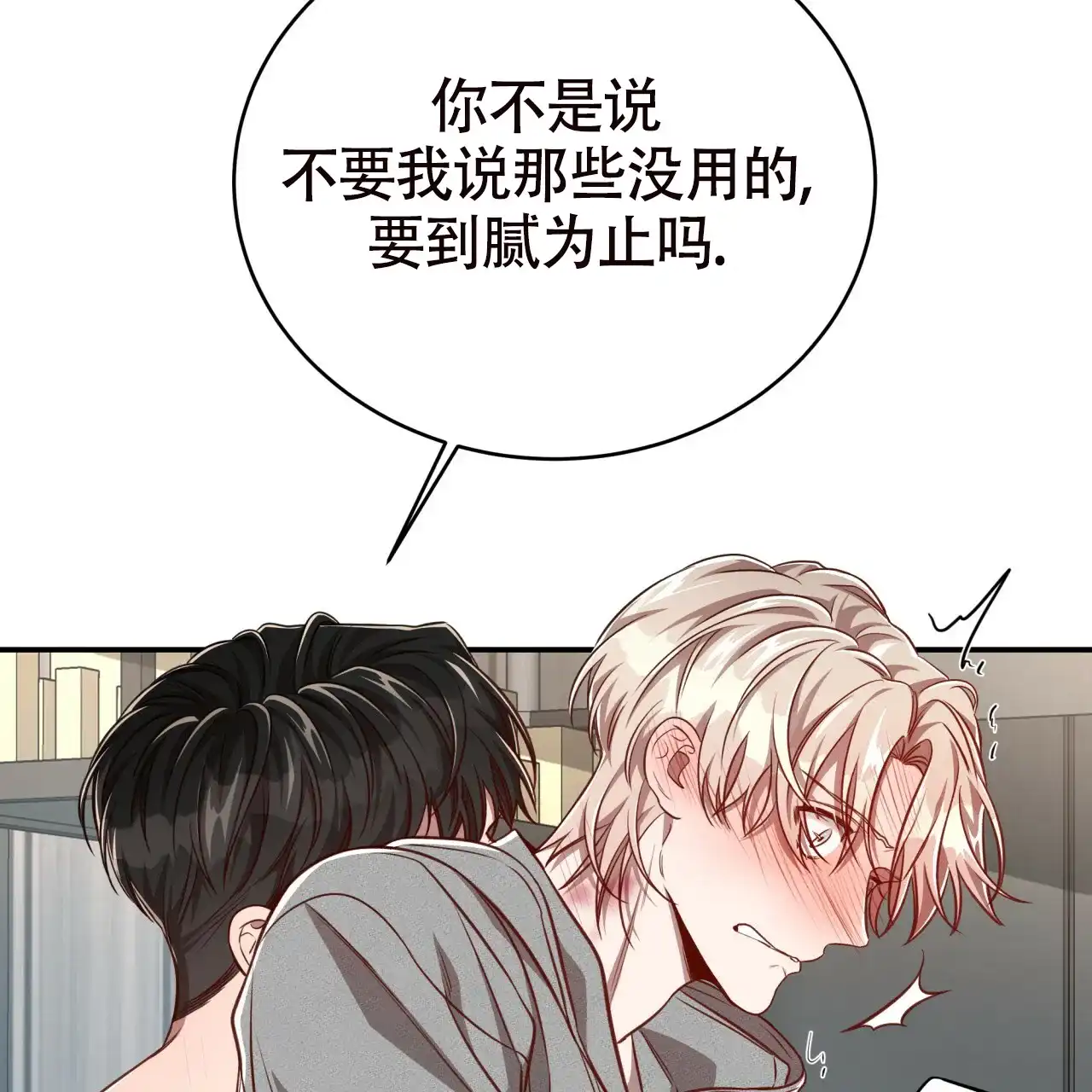 《巅峰狙击》第107话 第29页