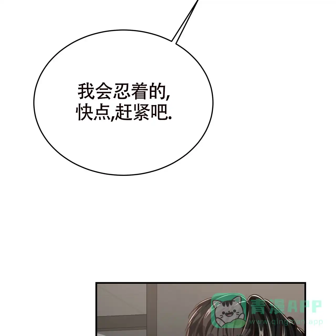 《巅峰狙击》第107话 第36页