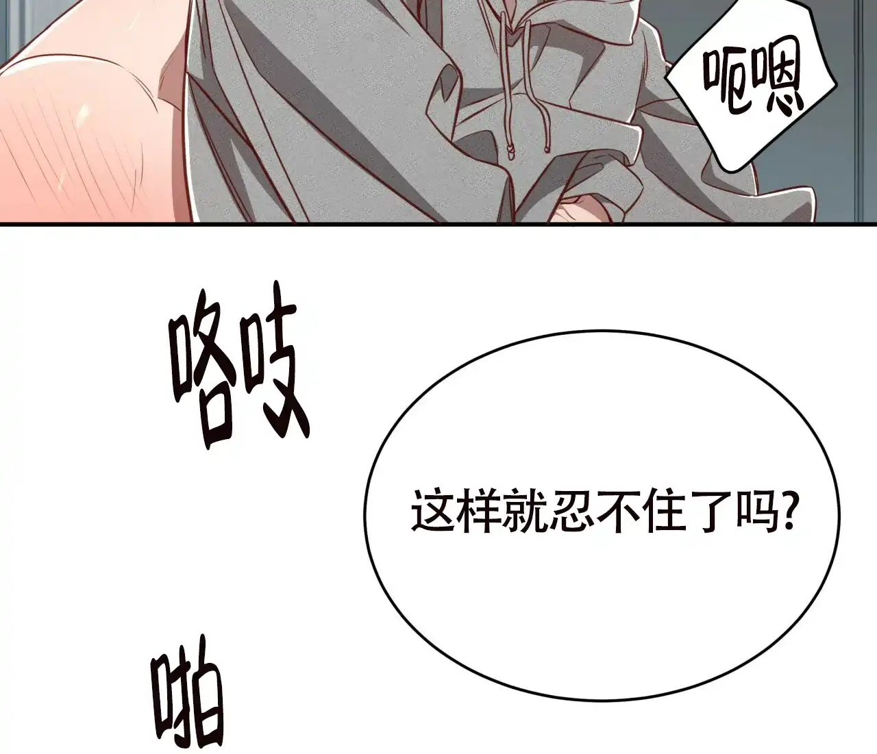 《巅峰狙击》第107话 第30页