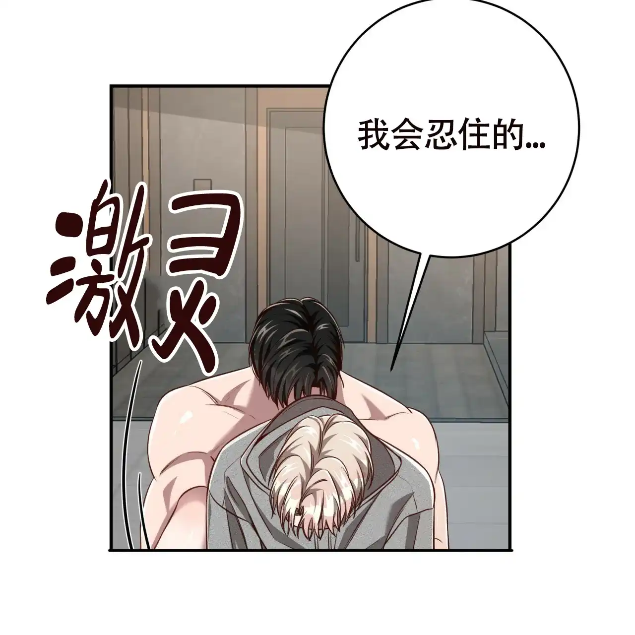 《巅峰狙击》第107话 第33页