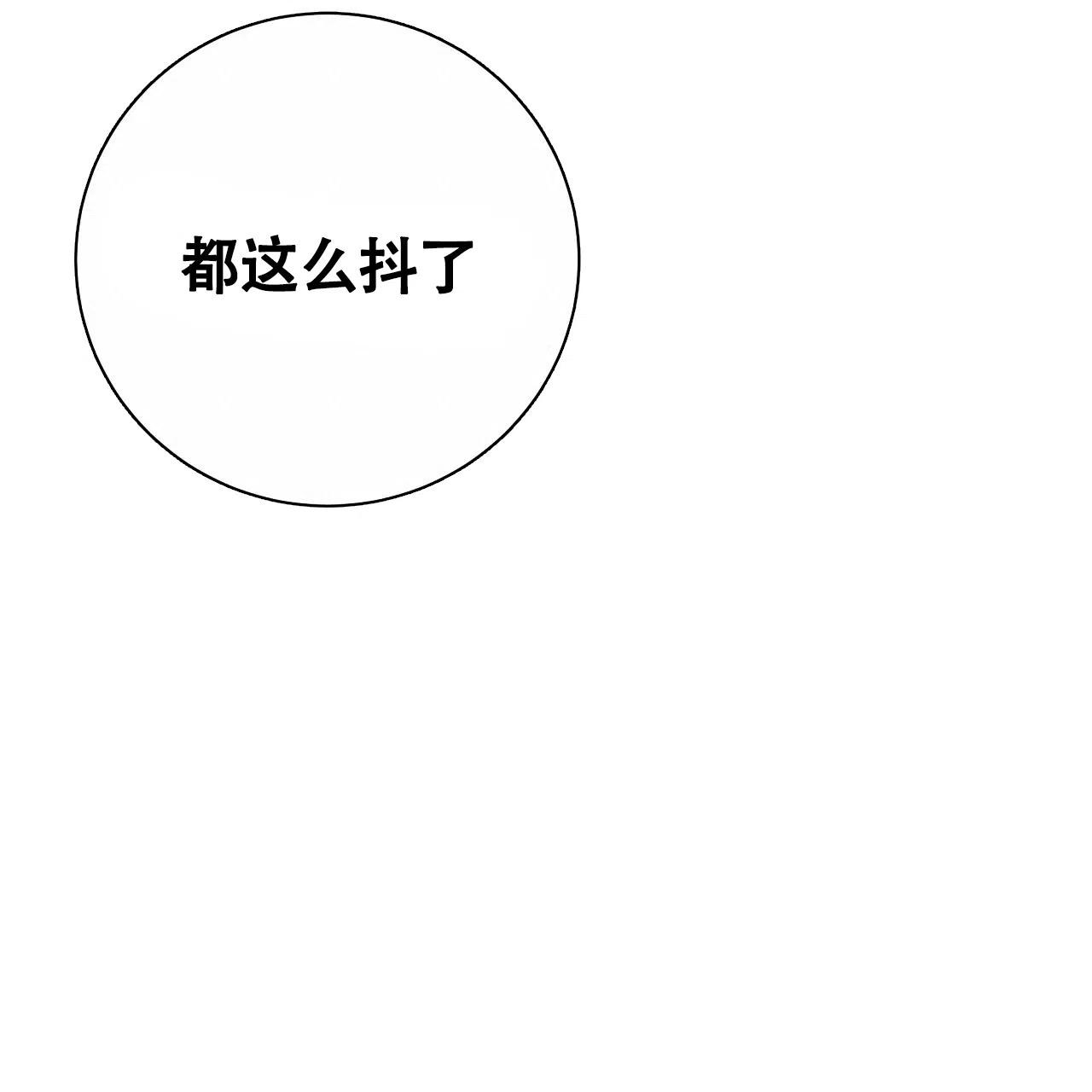 《巅峰狙击》第107话 第5页