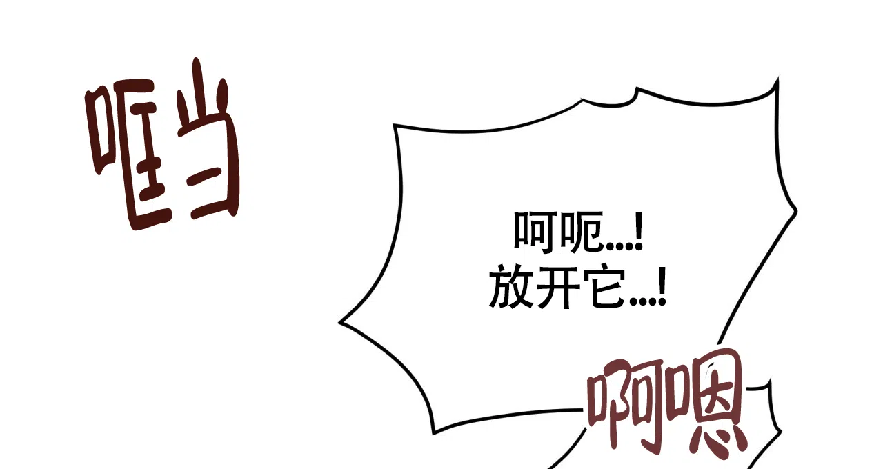 《巅峰狙击》第107话 第20页