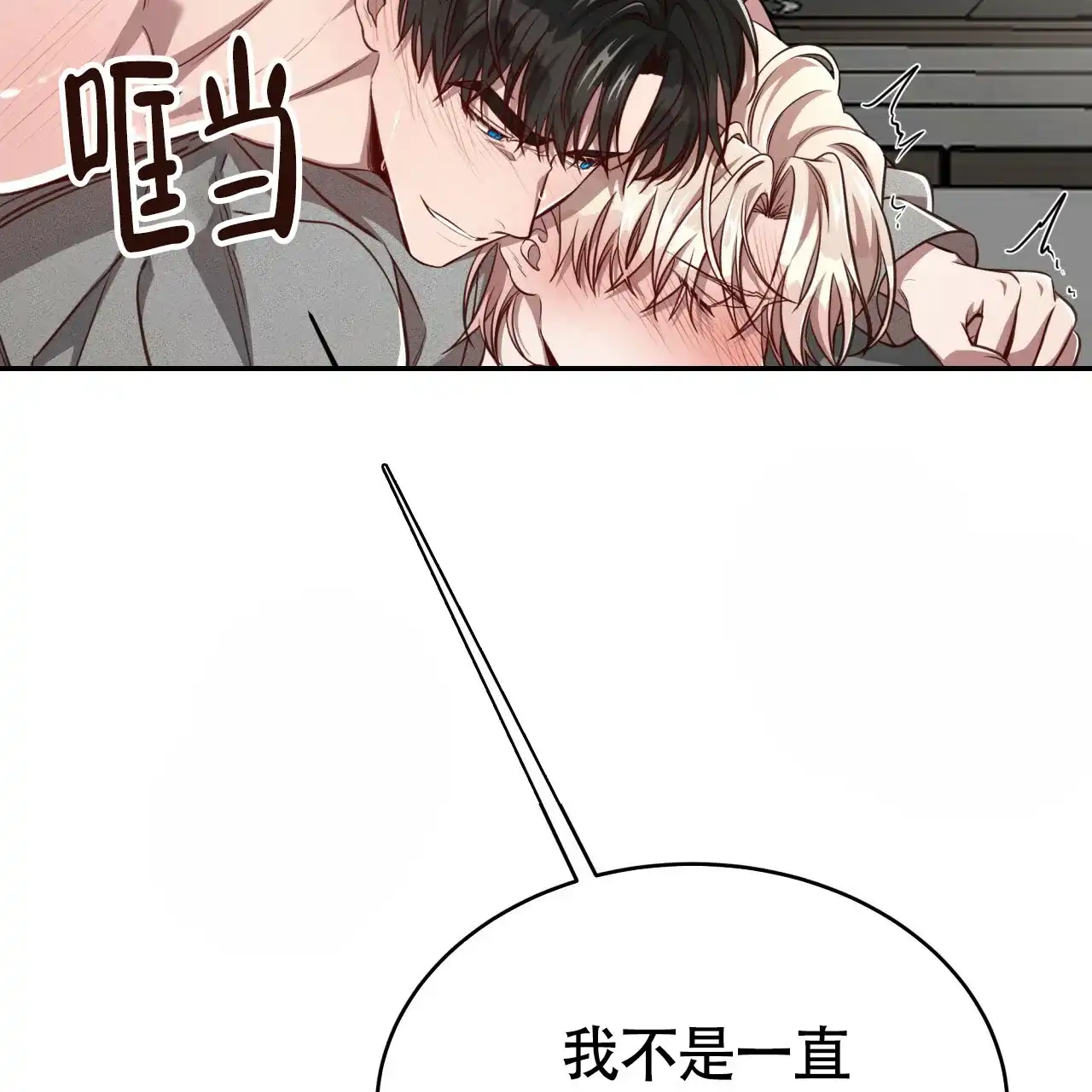 《巅峰狙击》第107话 第17页