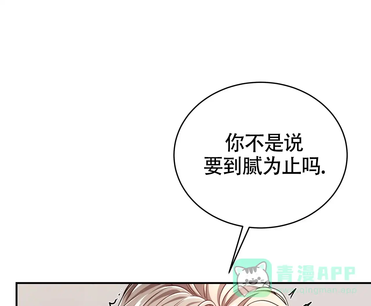 《巅峰狙击》第107话 第1页