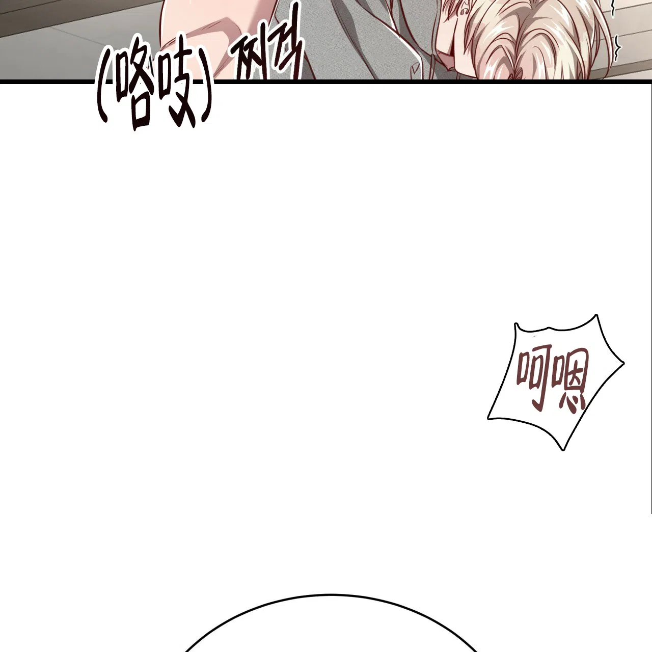 《巅峰狙击》第107话 第28页