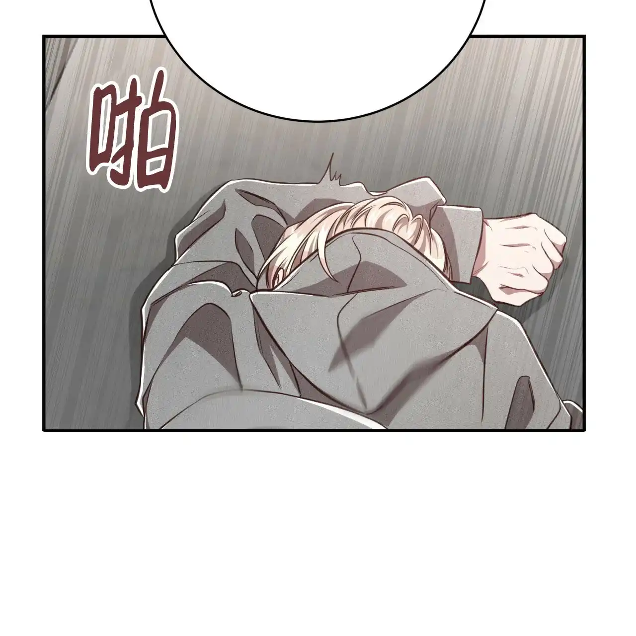 《巅峰狙击》第107话 第42页