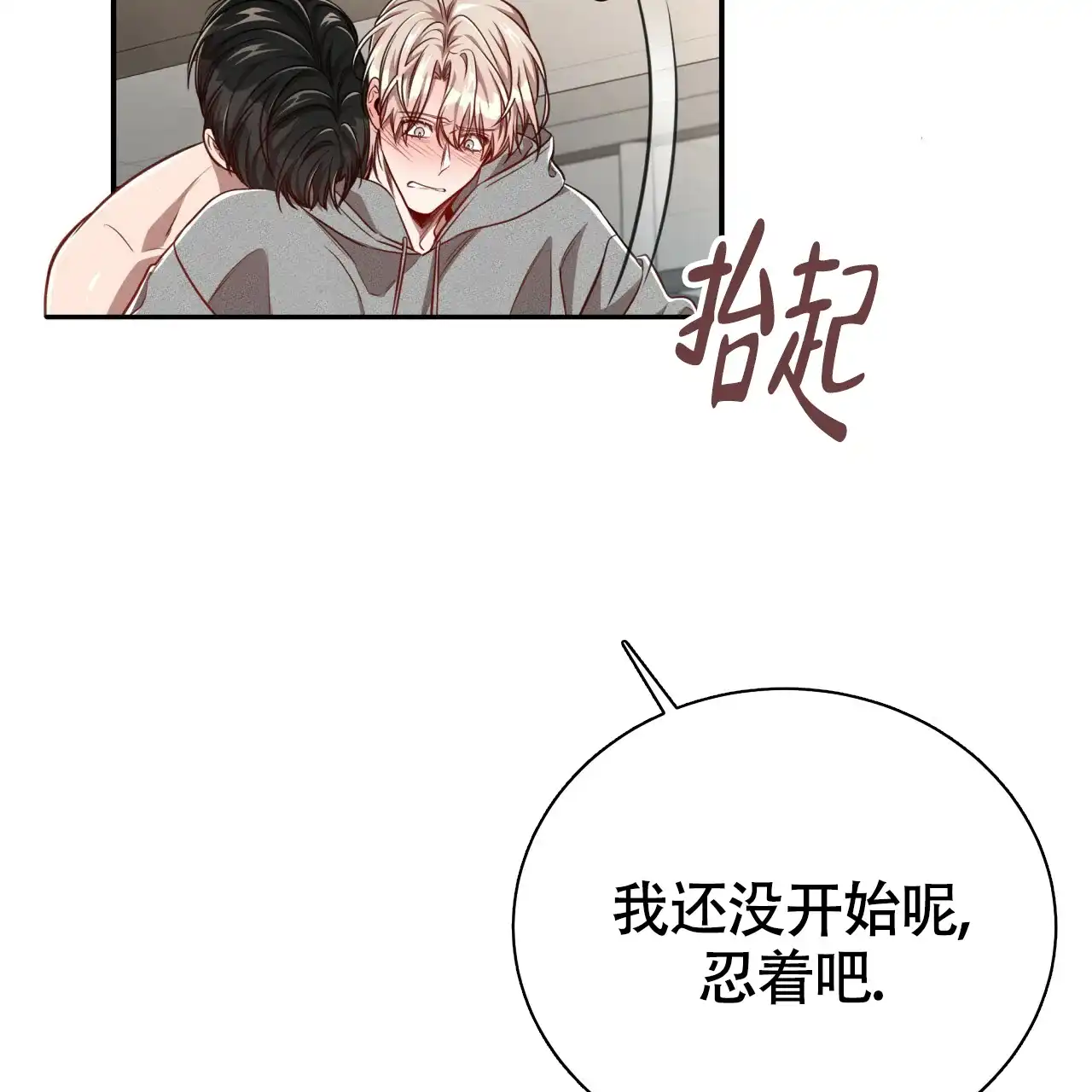 《巅峰狙击》第107话 第23页