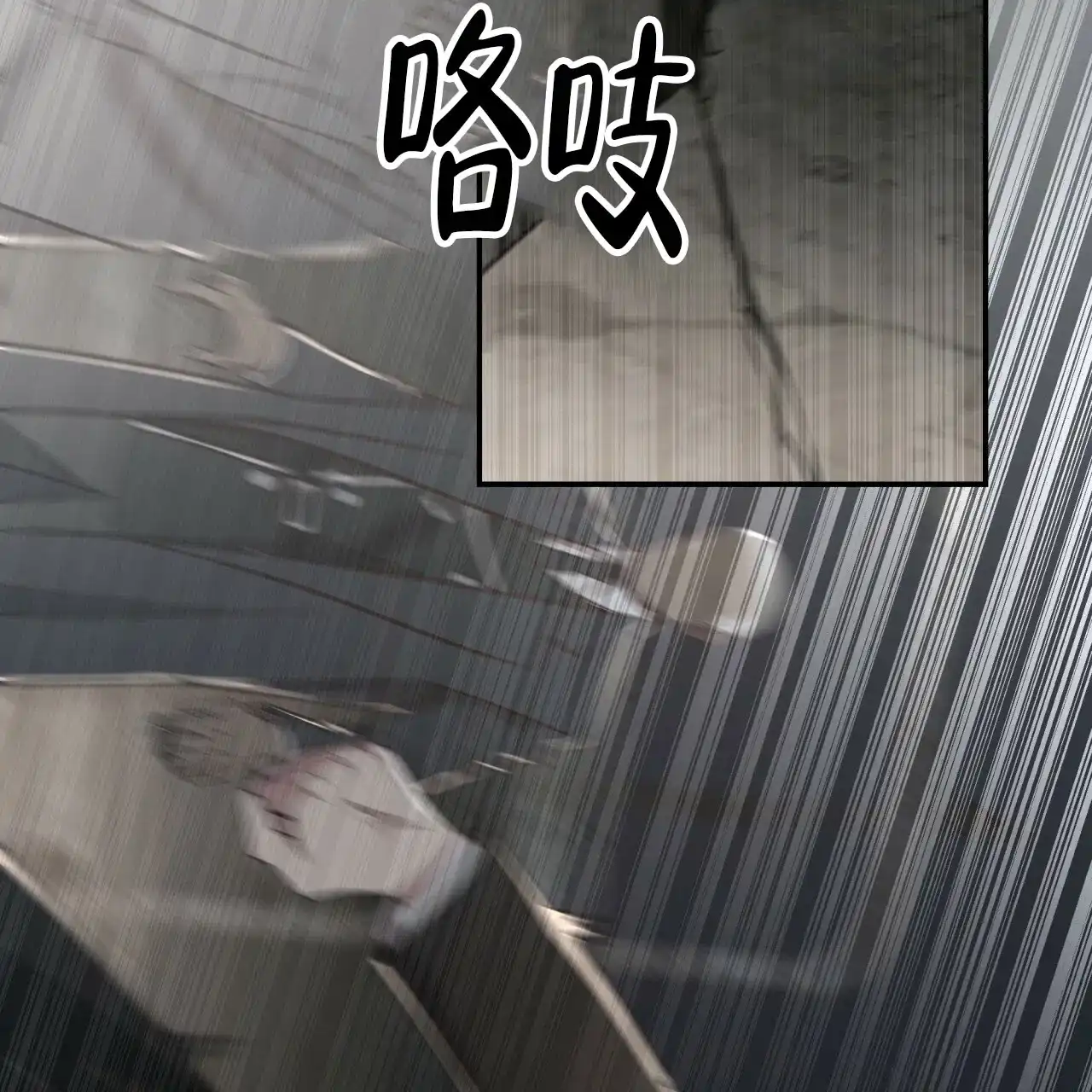 《巅峰狙击》第109话 第45页