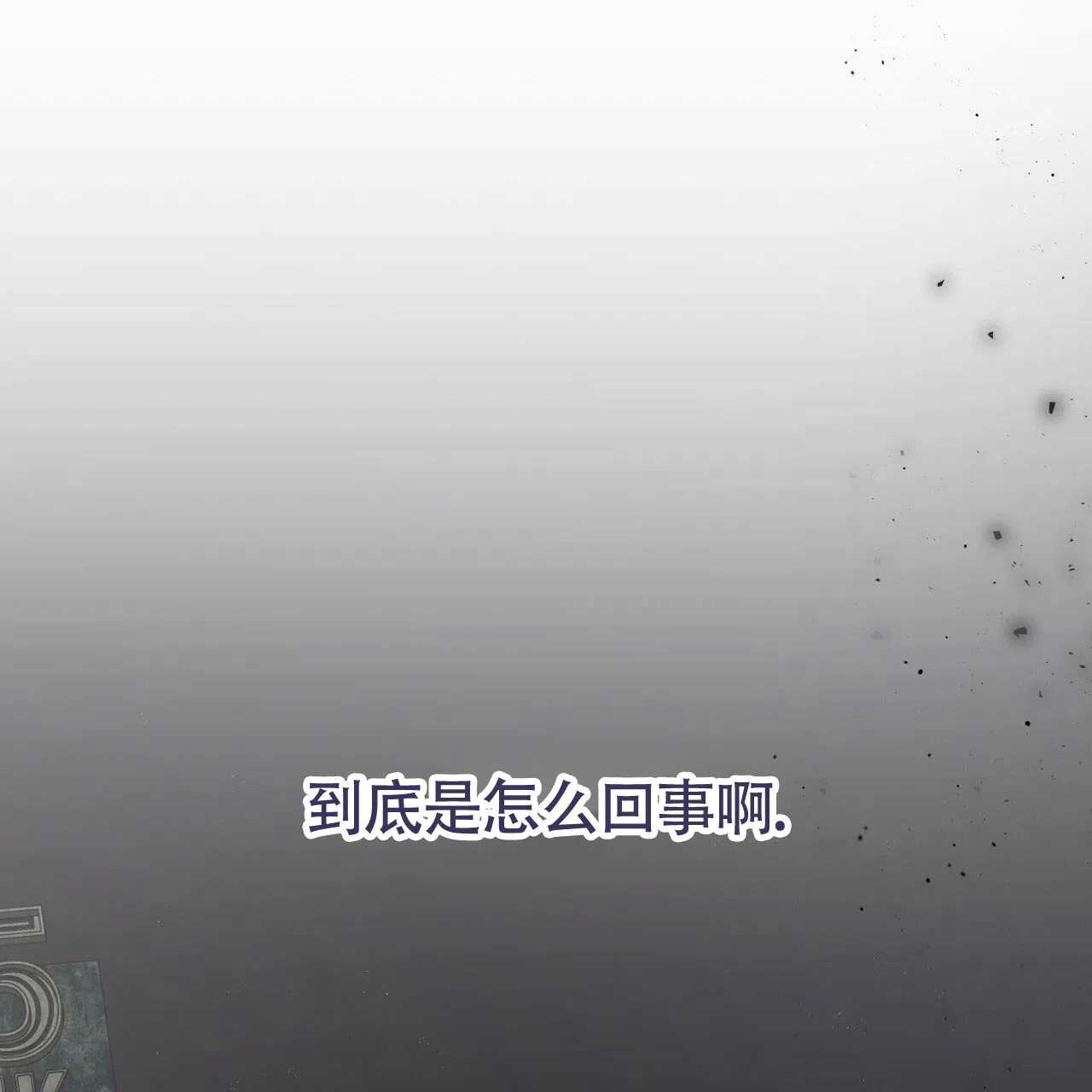 《巅峰狙击》第109话 第15页