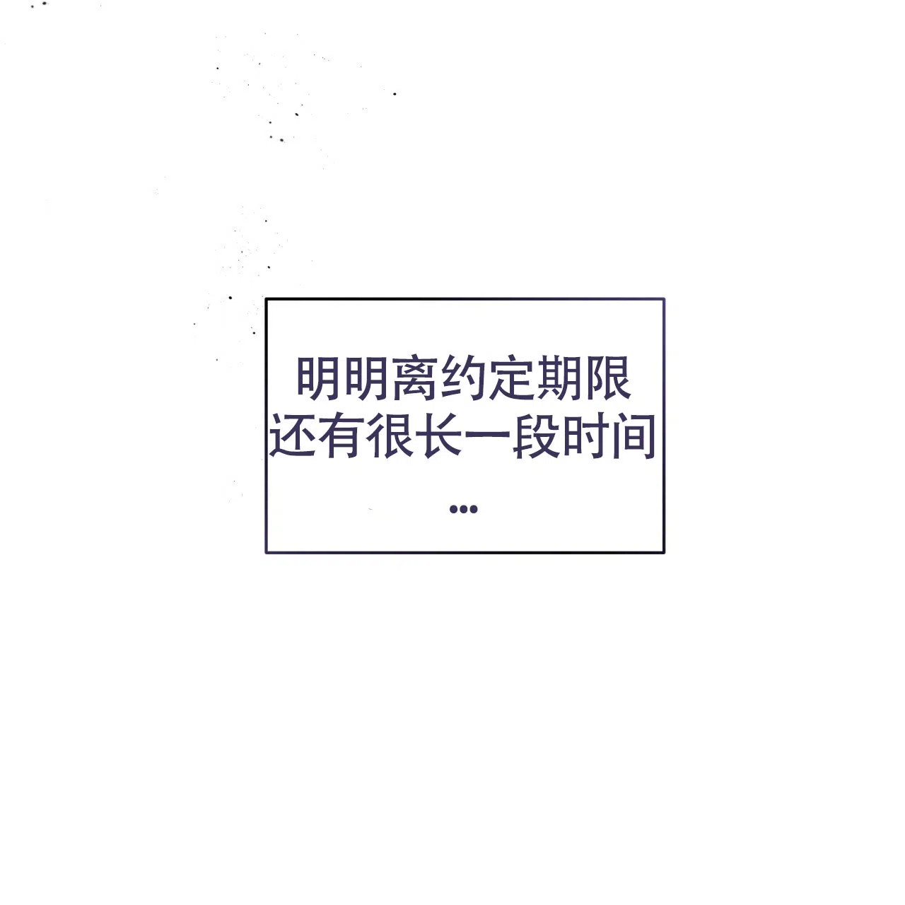《巅峰狙击》第109话 第18页