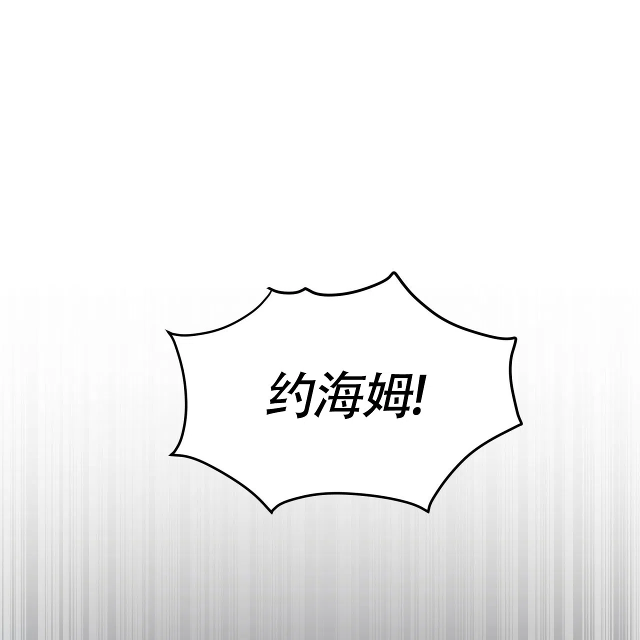 《巅峰狙击》第109话 第37页