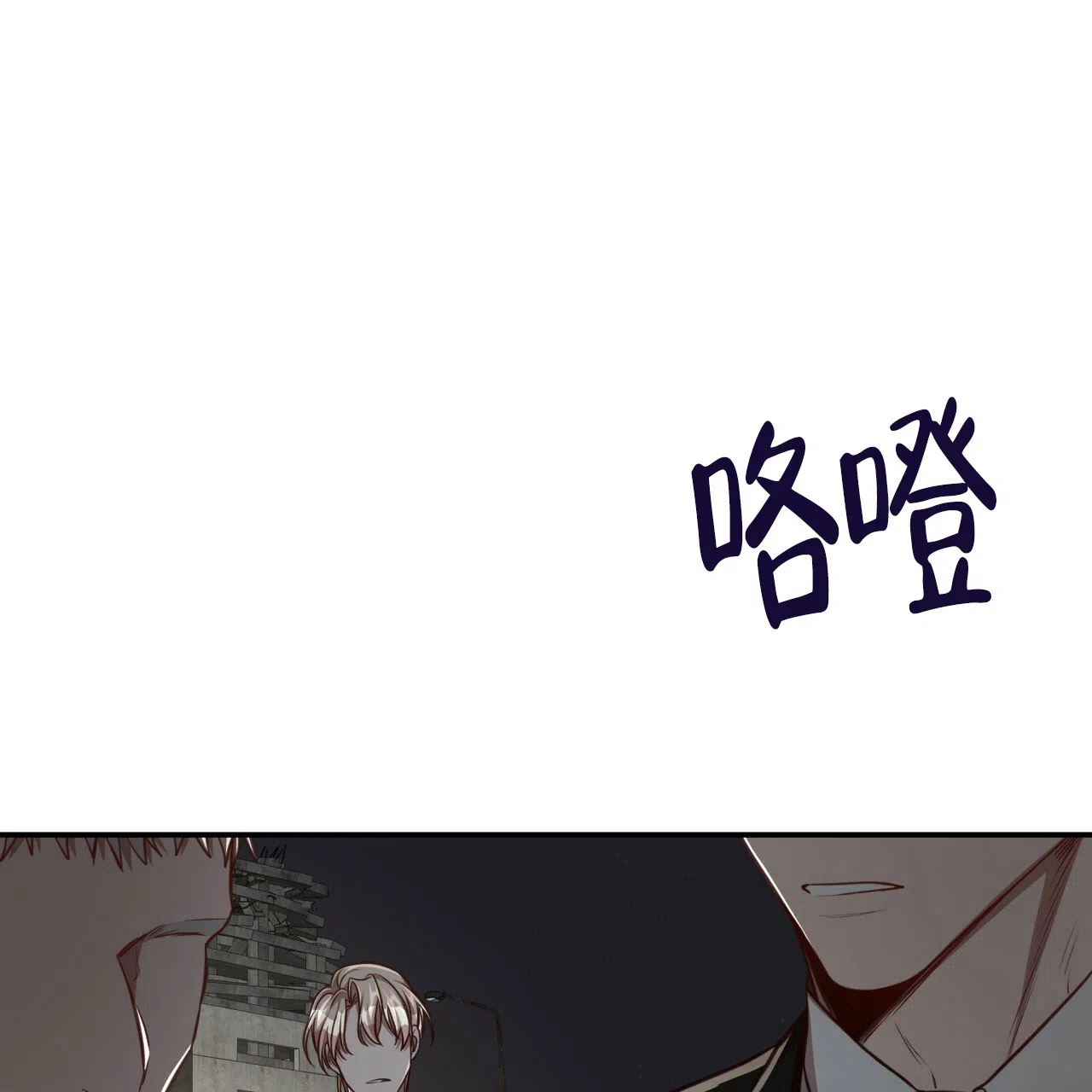 《巅峰狙击》第109话 第28页