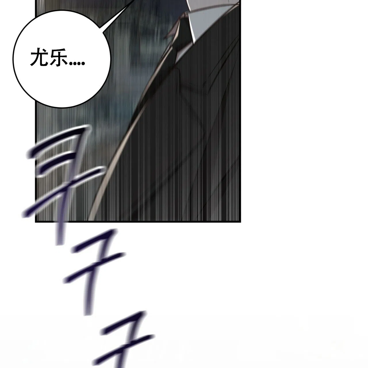 《巅峰狙击》第109话 第43页