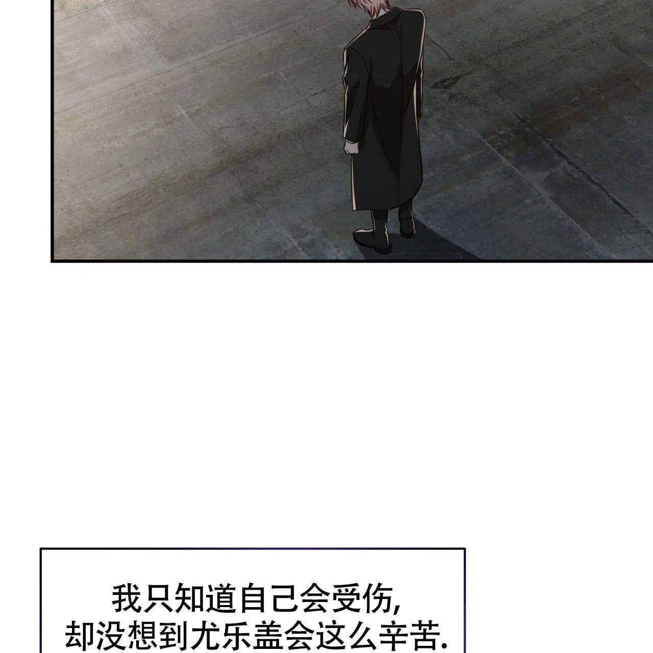 《巅峰狙击》第109话 第32页