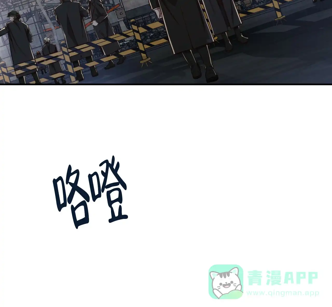 《巅峰狙击》第109话 第6页