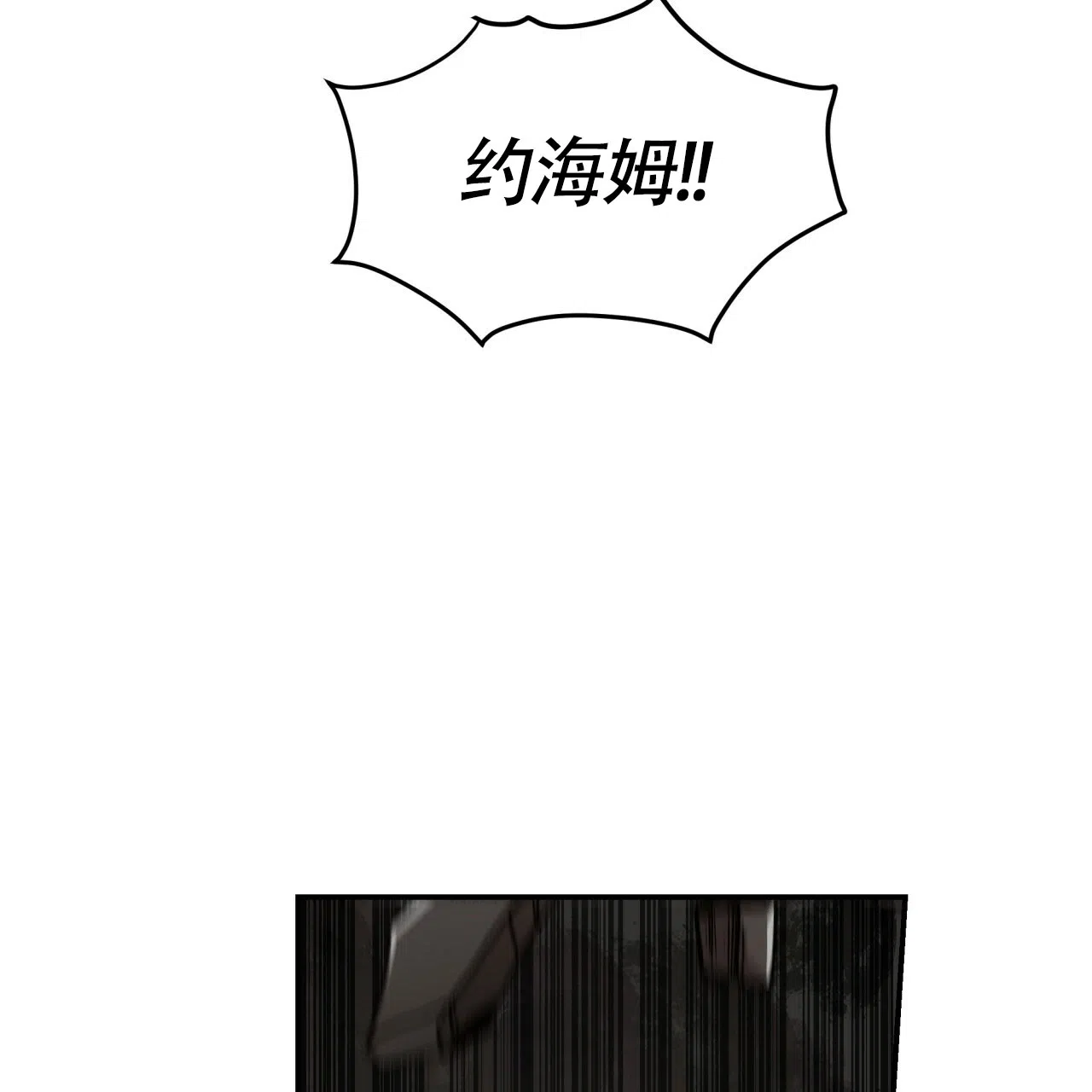 《巅峰狙击》第109话 第53页