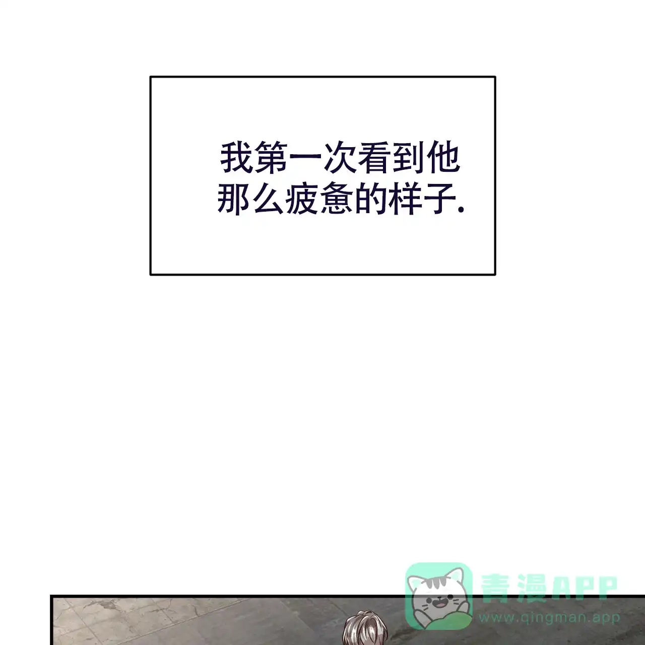 《巅峰狙击》第109话 第31页