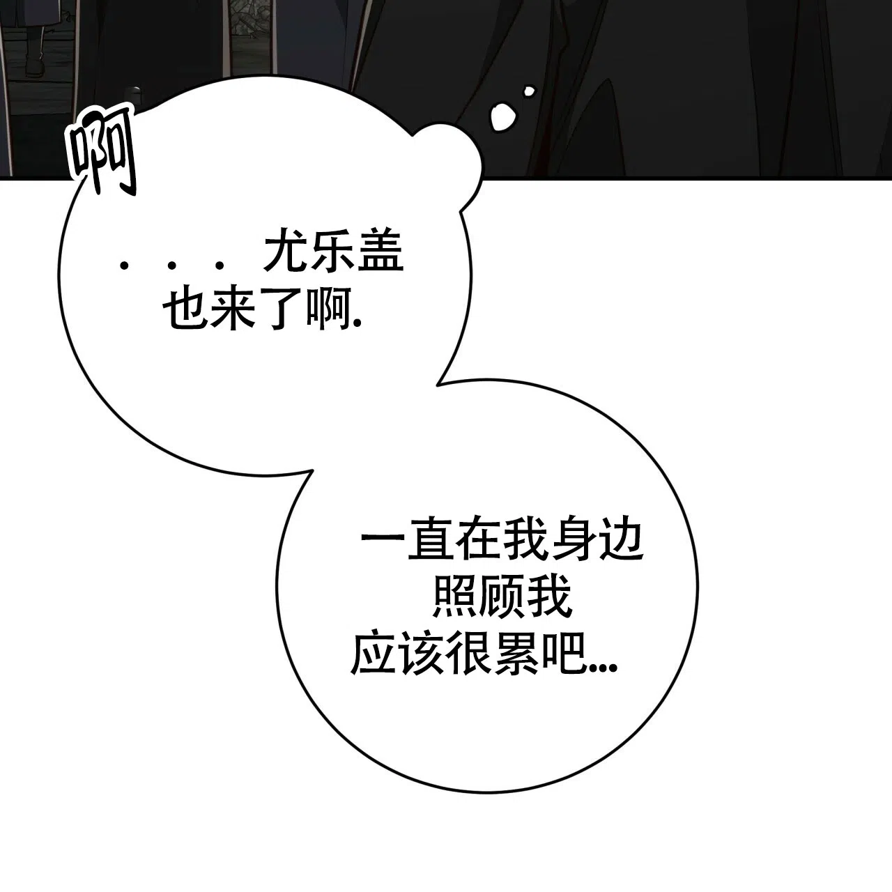 《巅峰狙击》第109话 第25页