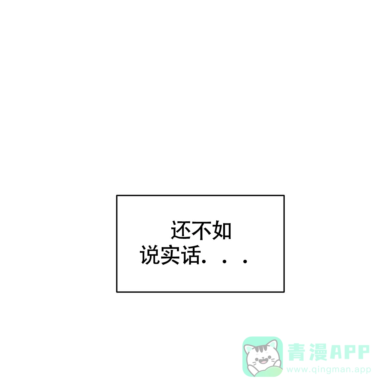 《巅峰狙击》第109话 第36页