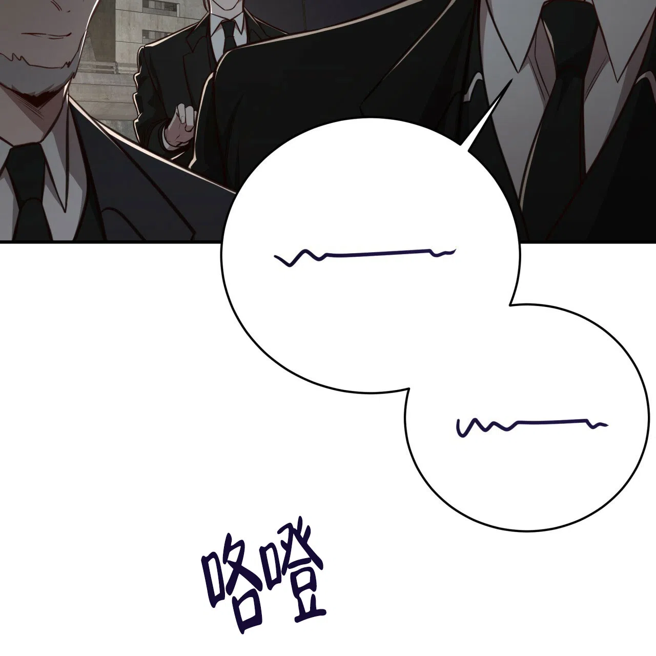 《巅峰狙击》第109话 第29页