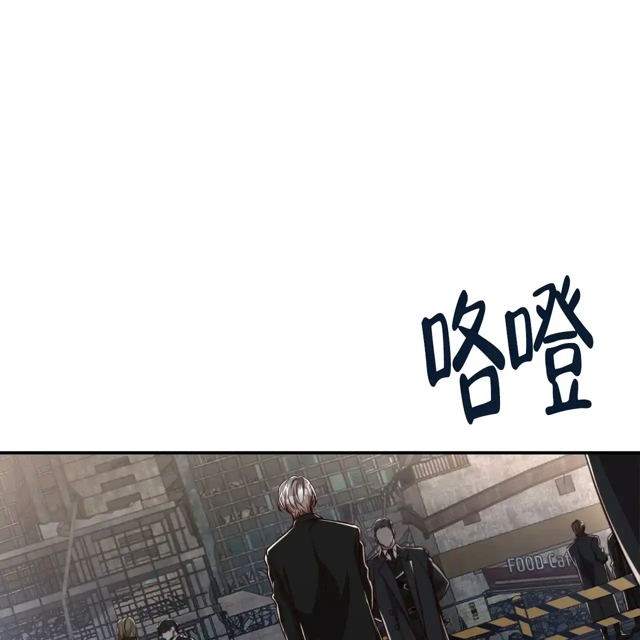 《巅峰狙击》第109话 第5页