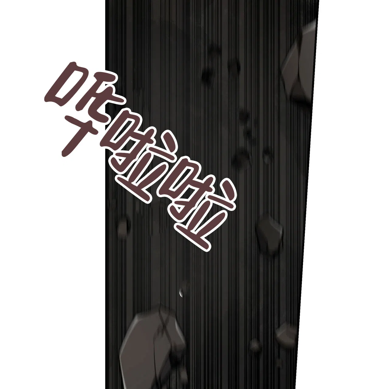 《巅峰狙击》第109话 第54页