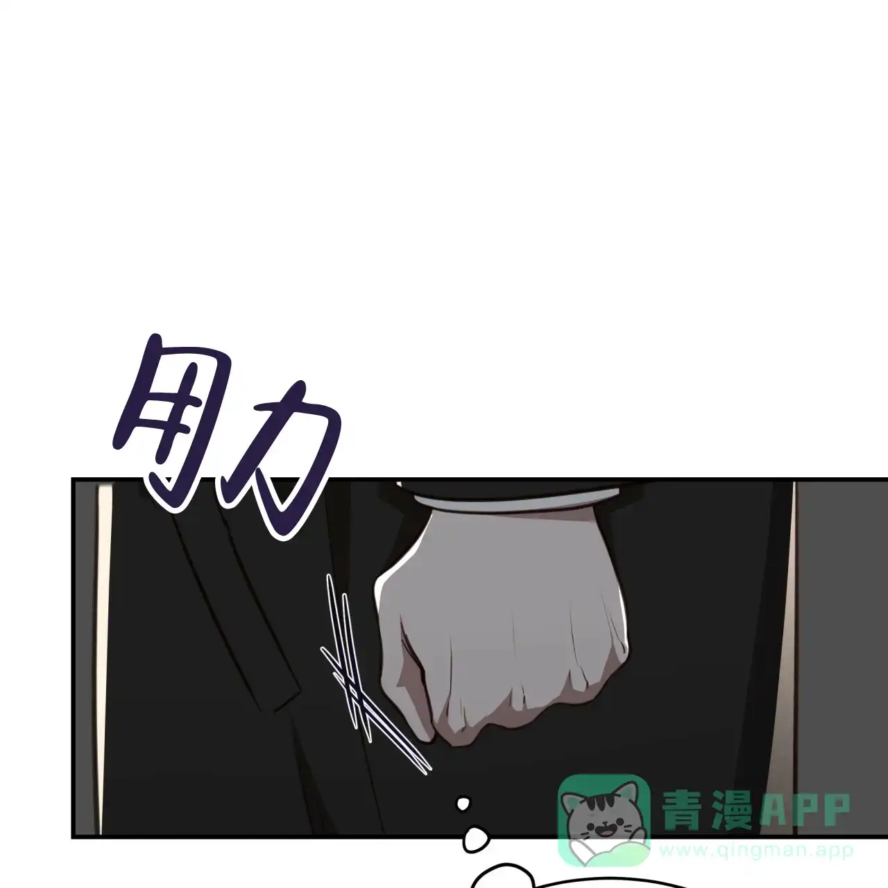 《巅峰狙击》第109话 第21页