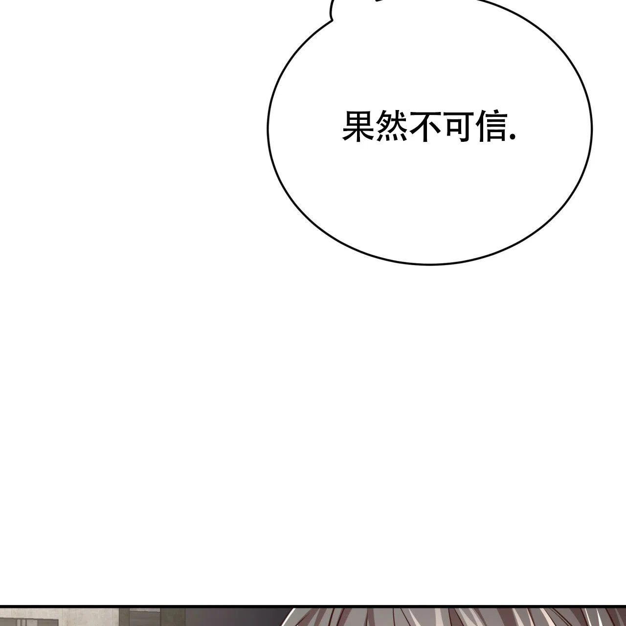 《巅峰狙击》第109话 第22页