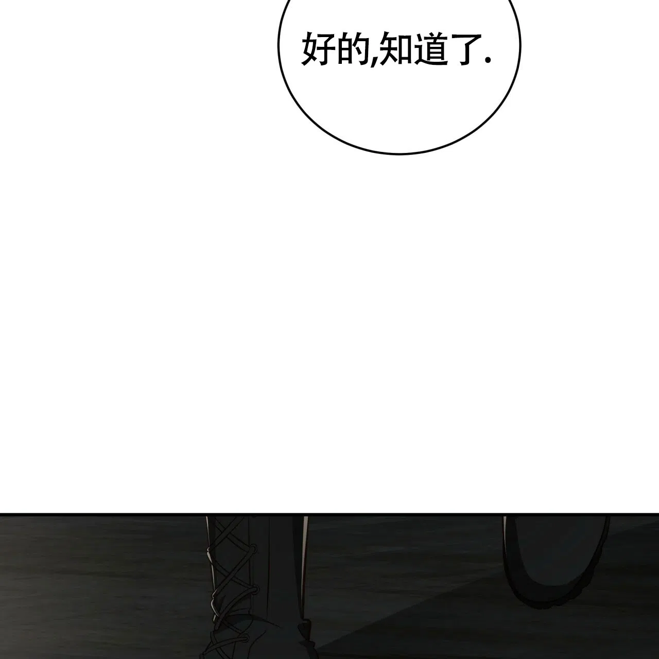 《巅峰狙击》第109话 第12页